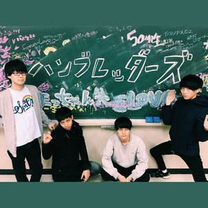 夜明けの歌 (TV Version)