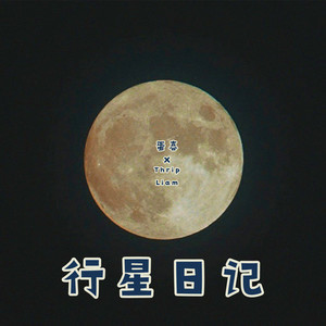 Thrip Liam资料,Thrip Liam最新歌曲,Thrip LiamMV视频,Thrip Liam音乐专辑,Thrip Liam好听的歌