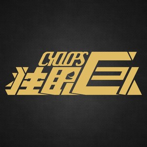 独眼巨人资料,独眼巨人最新歌曲,独眼巨人MV视频,独眼巨人音乐专辑,独眼巨人好听的歌