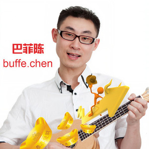 巴菲陈资料,巴菲陈最新歌曲,巴菲陈MV视频,巴菲陈音乐专辑,巴菲陈好听的歌