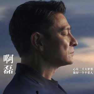 啊磊资料,啊磊最新歌曲,啊磊MV视频,啊磊音乐专辑,啊磊好听的歌