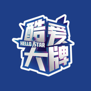 酷爱大牌资料,酷爱大牌最新歌曲,酷爱大牌MV视频,酷爱大牌音乐专辑,酷爱大牌好听的歌