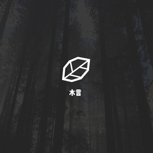 木言资料,木言最新歌曲,木言MV视频,木言音乐专辑,木言好听的歌