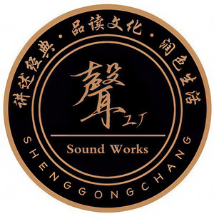 声工厂资料,声工厂最新歌曲,声工厂MV视频,声工厂音乐专辑,声工厂好听的歌