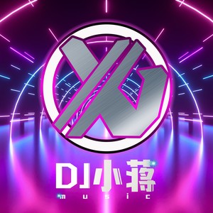 DJ小蒋资料,DJ小蒋最新歌曲,DJ小蒋MV视频,DJ小蒋音乐专辑,DJ小蒋好听的歌