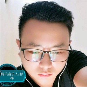 付祥资料,付祥最新歌曲,付祥MV视频,付祥音乐专辑,付祥好听的歌