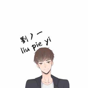 出卖