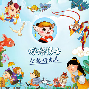 呼噜博士资料,呼噜博士最新歌曲,呼噜博士MV视频,呼噜博士音乐专辑,呼噜博士好听的歌