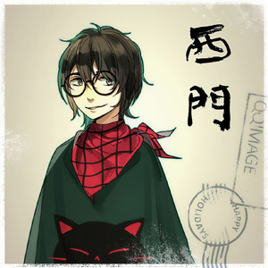 西门振资料,西门振最新歌曲,西门振MV视频,西门振音乐专辑,西门振好听的歌