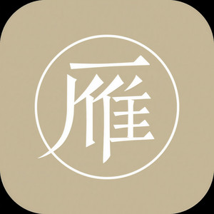 第1141章_不亦乐乎