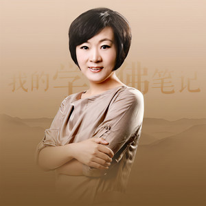 汤婧平资料,汤婧平最新歌曲,汤婧平MV视频,汤婧平音乐专辑,汤婧平好听的歌