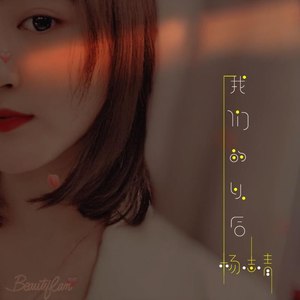 杨露资料,杨露最新歌曲,杨露MV视频,杨露音乐专辑,杨露好听的歌