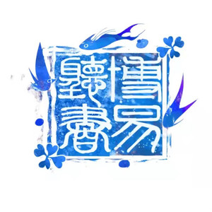 博易听书资料,博易听书最新歌曲,博易听书MV视频,博易听书音乐专辑,博易听书好听的歌