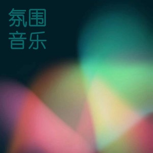 陈晓松资料,陈晓松最新歌曲,陈晓松MV视频,陈晓松音乐专辑,陈晓松好听的歌