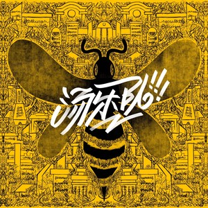 汤乐队资料,汤乐队最新歌曲,汤乐队MV视频,汤乐队音乐专辑,汤乐队好听的歌