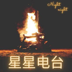 开始的开始，我们都是孩子