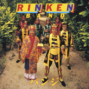 Rinken Band