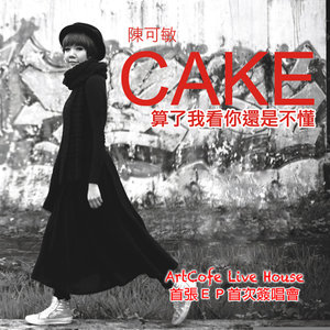 陈可敏资料,陈可敏最新歌曲,陈可敏MV视频,陈可敏音乐专辑,陈可敏好听的歌