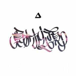 BANDIT资料,BANDIT最新歌曲,BANDITMV视频,BANDIT音乐专辑,BANDIT好听的歌