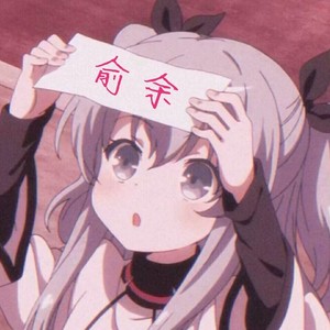 俞余资料,俞余最新歌曲,俞余MV视频,俞余音乐专辑,俞余好听的歌