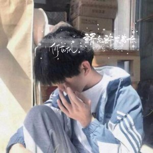 小凯睡不醒资料,小凯睡不醒最新歌曲,小凯睡不醒MV视频,小凯睡不醒音乐专辑,小凯睡不醒好听的歌