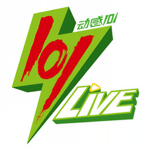 动感101LIVE资料,动感101LIVE最新歌曲,动感101LIVEMV视频,动感101LIVE音乐专辑,动感101LIVE好听的歌