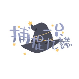 九懿Mois资料,九懿Mois最新歌曲,九懿MoisMV视频,九懿Mois音乐专辑,九懿Mois好听的歌