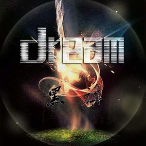 黑旗资料,黑旗最新歌曲,黑旗MV视频,黑旗音乐专辑,黑旗好听的歌