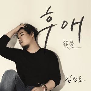 'Wait' Official Teaser 1