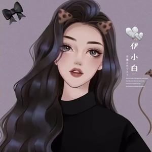 伊小白资料,伊小白最新歌曲,伊小白MV视频,伊小白音乐专辑,伊小白好听的歌