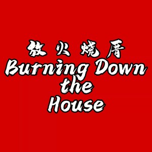 Burning Down The House