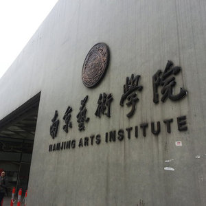 南京艺术学院资料,南京艺术学院最新歌曲,南京艺术学院MV视频,南京艺术学院音乐专辑,南京艺术学院好听的歌