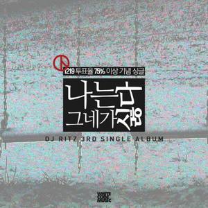 Ritz资料,Ritz最新歌曲,RitzMV视频,Ritz音乐专辑,Ritz好听的歌