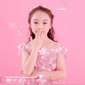 洪绣雅资料,洪绣雅最新歌曲,洪绣雅MV视频,洪绣雅音乐专辑,洪绣雅好听的歌