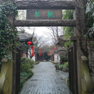 阿伟