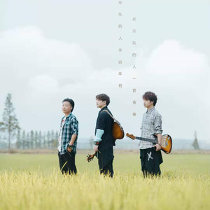 疯狂巴士(Crazy Bus)资料,疯狂巴士(Crazy Bus)最新歌曲,疯狂巴士(Crazy Bus)MV视频,疯狂巴士(Crazy Bus)音乐专辑,疯狂巴士(Crazy Bus)好听的歌