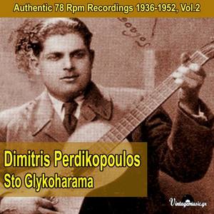 Dimitris Perdikopoulos资料,Dimitris Perdikopoulos最新歌曲,Dimitris PerdikopoulosMV视频,Dimitris Perdikopoulos音乐专辑,Dimitris Perdikopoulos好听的歌