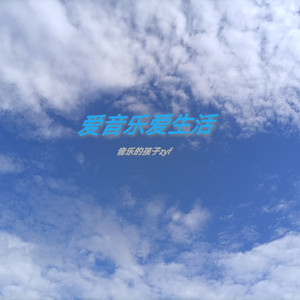 风吹麦浪 (COVER版)