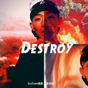 Gotham高森资料,Gotham高森最新歌曲,Gotham高森MV视频,Gotham高森音乐专辑,Gotham高森好听的歌