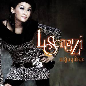 L Seng Zi资料,L Seng Zi最新歌曲,L Seng ZiMV视频,L Seng Zi音乐专辑,L Seng Zi好听的歌