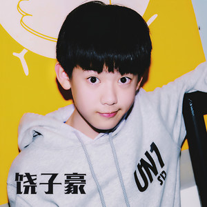 饶子豪资料,饶子豪最新歌曲,饶子豪MV视频,饶子豪音乐专辑,饶子豪好听的歌