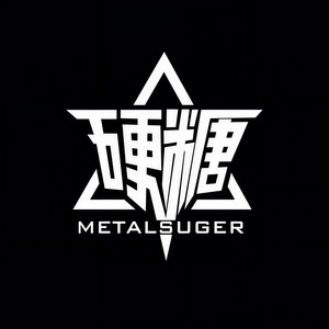 硬糖乐队资料,硬糖乐队最新歌曲,硬糖乐队MV视频,硬糖乐队音乐专辑,硬糖乐队好听的歌