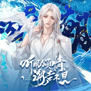 T.白鸪资料,T.白鸪最新歌曲,T.白鸪MV视频,T.白鸪音乐专辑,T.白鸪好听的歌