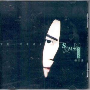 张志远资料,张志远最新歌曲,张志远MV视频,张志远音乐专辑,张志远好听的歌