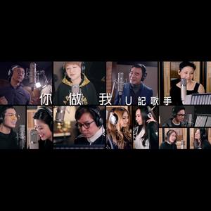 U记歌手资料,U记歌手最新歌曲,U记歌手MV视频,U记歌手音乐专辑,U记歌手好听的歌