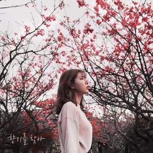 조지은 (赵智恩)资料,조지은 (赵智恩)最新歌曲,조지은 (赵智恩)MV视频,조지은 (赵智恩)音乐专辑,조지은 (赵智恩)好听的歌