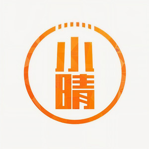 你养我长大，我陪你到老