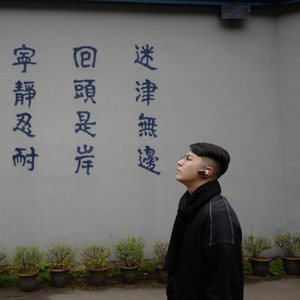 孙钜坤资料,孙钜坤最新歌曲,孙钜坤MV视频,孙钜坤音乐专辑,孙钜坤好听的歌