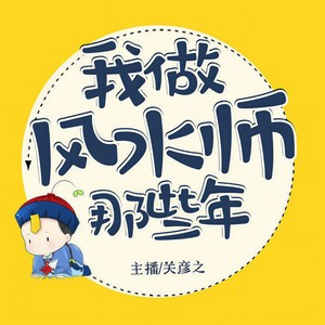 主播关彦之资料,主播关彦之最新歌曲,主播关彦之MV视频,主播关彦之音乐专辑,主播关彦之好听的歌