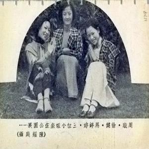 马亭亭资料,马亭亭最新歌曲,马亭亭MV视频,马亭亭音乐专辑,马亭亭好听的歌